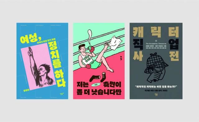 둥켈산스가 쓰인 책 표지 디자인