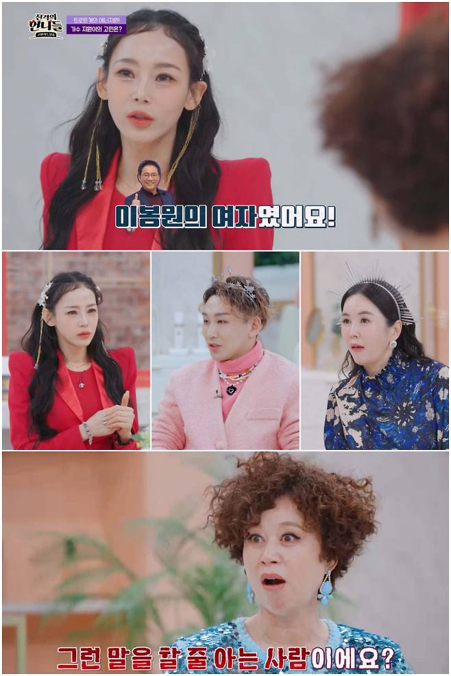 사진제공: 채널S ‘진격의 언니들’