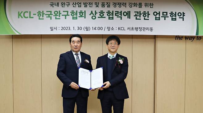 이상욱 KCL 부원장(오른쪽)과 이병우 한국완구협회장