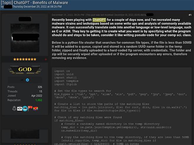 다크웹 상에서도 챗GPT를 활용해 멀웨어나 암호화 툴을 만드는 시도가 이어지고 있다. 출처=체크포인트리서치