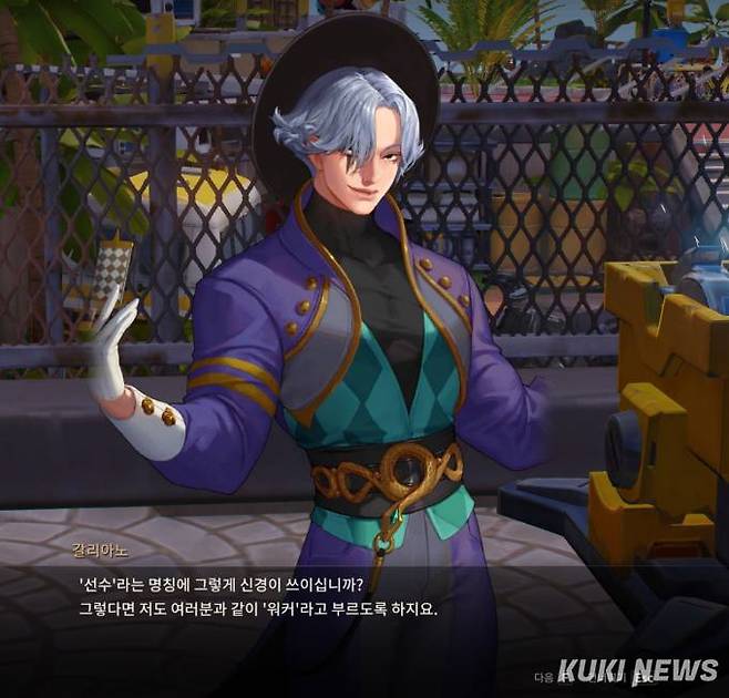 최강의 군단에서 ‘선수’는 이용자를 의미한다.&nbsp; &nbsp;나이트 워커 캡처