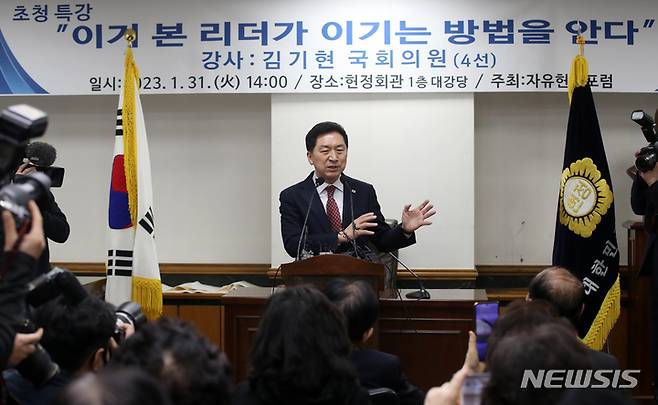 [서울=뉴시스] 고범준 기자 = 국민의힘 당권주자인 김기현 의원이 31일 오후 서울 여의도 국회 헌정회관 대강당에서 '이겨 본 리더가 이기는 방법을 안다'란 주제로 특강하고 있다. 2023.01.31. bjko@newsis.com