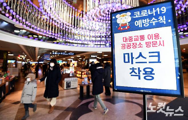 오는 30일부터 실내 마스크가 '의무'에서 '권고'로 바뀐다. 정부는 국내 첫 코로나19 확진자가 발생한 지 만으로 딱 3년이 되는 20일에 이 같은 조정 방안을 발표했다. 다만, 버스·지하철· KTX ·택시 등 대중교통과 병원·약국, 요양병원을 포함한 감염 취약시설에서는 당분간 마스크 착용 의무가 그대로 유지된다. 사진은 20일 서울시내 한 대형서점에 설치된 '마스크 착용' 안내문. 황진환 기자