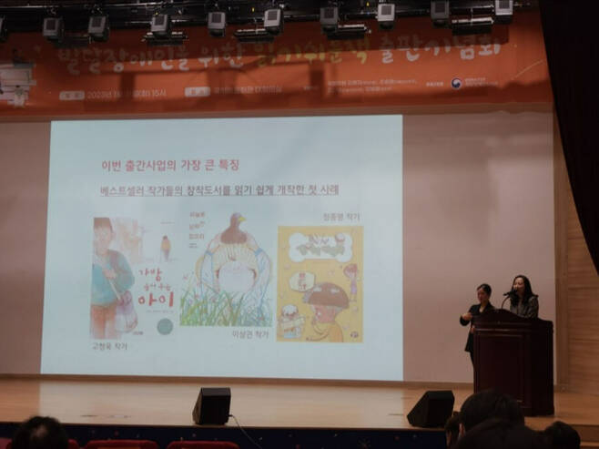 31일 오후 서울 여의도 국회의사당 의원회관에서 열린 발달장애인을 위한 ‘읽기 쉬운 책 출판기념회’에서 김현주 동화작가가 발표하고 있다.