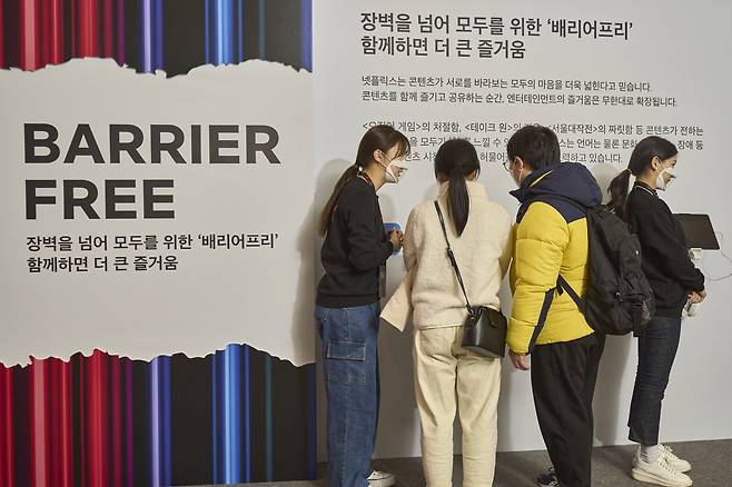 지난 30일 넷플릭스는 서울 광진구에 위치한 롯데시네마 건대입구점에서 최근 공개된 오리지널 영화 '정이'의 배리어프리 상영회를 진행했다.(넷플릭스 제공)
