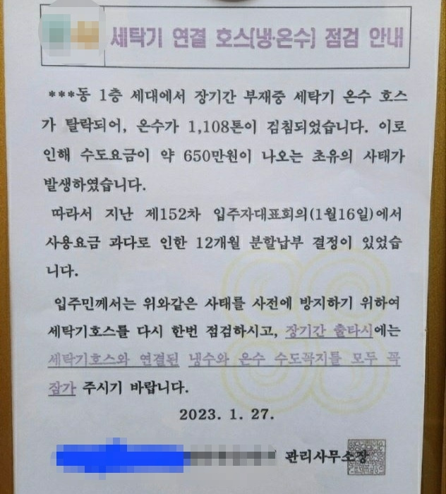 (온라인 커뮤니티 갈무리)