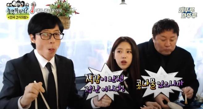 대구 콩나물 어묵