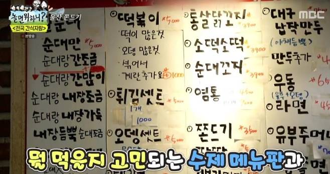 울산 쫀드기 & 디스코어묵