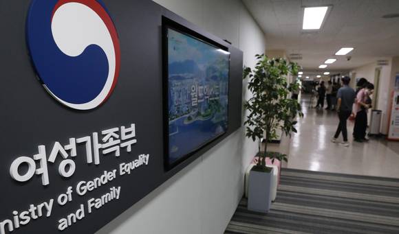 여성가족부 내부. [사진=뉴시스]