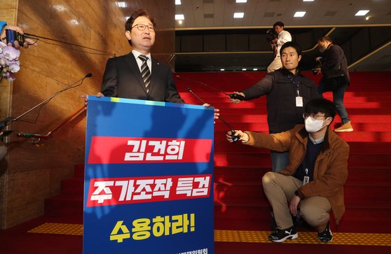 박범계 민주당 의원이 1일 오전 서울 여의도 국회에서 김건희 여사의 주가조작 특검 수용을 요구하며 피켓 시위를 하고 있다. 장진영 기자