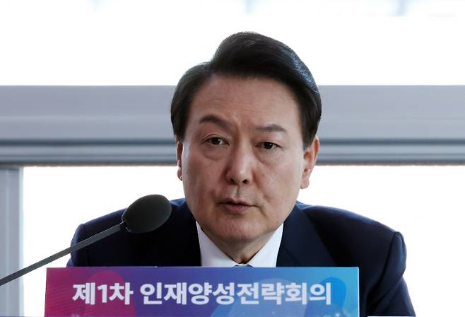 제1차 인재양성전략회의 주재하는 윤석열 대통령. 연합뉴스