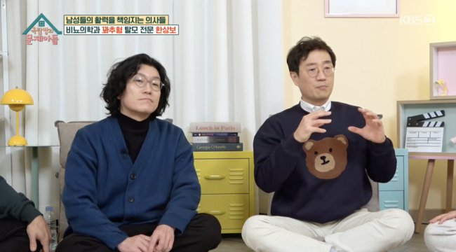 '옥탑방의 문제아들' 방송화면