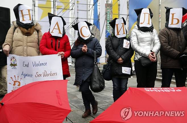 2017년 키이우에서 성노동자들에 대한 폭력에 반대하는 시위에 참여한 우크라 성노동자와 활동가들  [EPA=연합뉴스 자료사진]