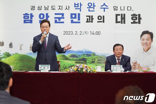 박완수 경남지사(왼쪽)가 2일 함안군청에서 열린 도민과의 대화에서 발언하고 있다.(경남도 제공)