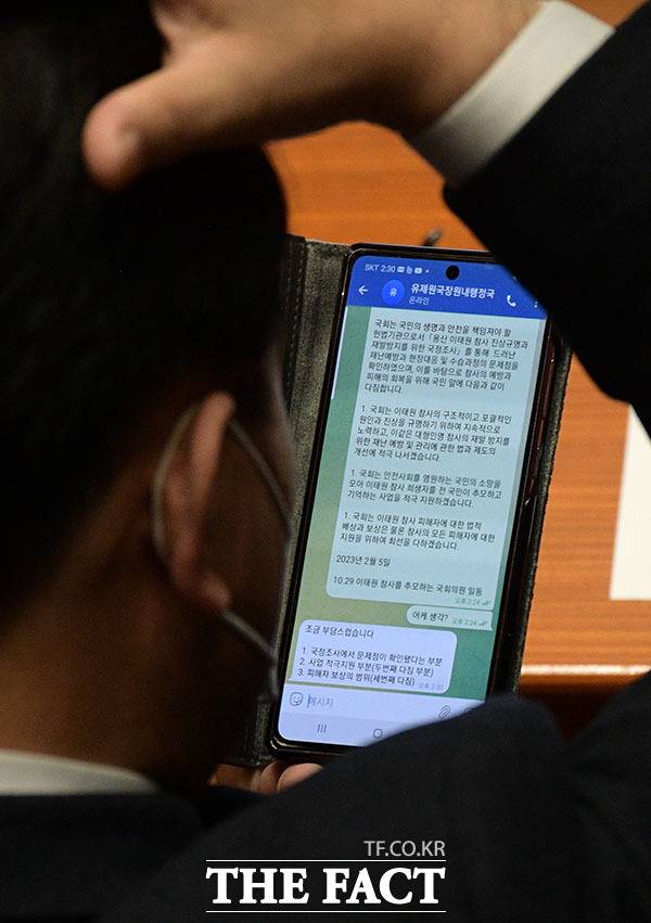 송언석 국민의힘 의원이 또 메시지를 주고받은 유제원 국민의힘 원내행정국장에게 작성중인 '국회의 다짐' 초안 내용에 대한 의견을 묻기도 했다.