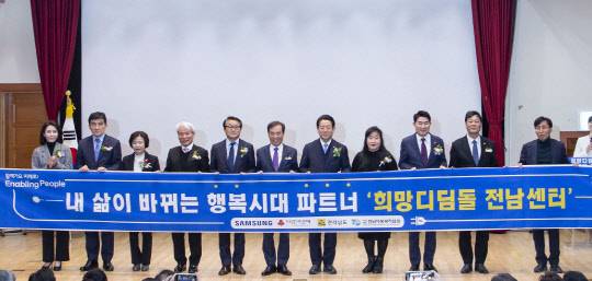 2일 전라남도 순천시에서 열린 '삼성희망디딤돌' 전남센터 개소식에서 박승희(왼쪽 다섯번째) 삼성전자 CR담당 사장을 비롯한 관계자들이 기념촬영을 하고 있다. 삼성전자 제공