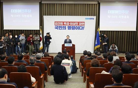 박홍근, 의원총회 발언   (서울=연합뉴스) 이정훈 기자 = 더불어민주당 박홍근 원내대표가 2일 오후 국회에서 열린 의원총회에서 발언하고 있다. 2023.2.2   uwg806@yna.co.kr (끝)  〈저작권자(c) 연합뉴스, 무단 전재-재배포 금지〉