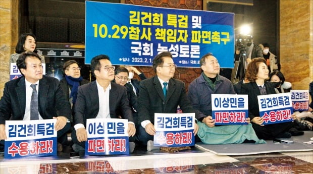 더불어민주당 의원들이 1일 서울 여의도 국회 로텐더홀에서 ‘김건희 특검 및 10·29 참사 책임자 파면’을 요구하며 농성을 벌이고 있다.   뉴스1