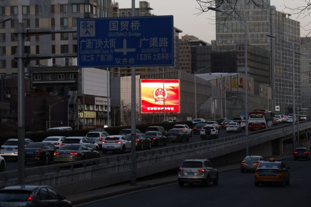 지난달 30일 중국 베이징 도심의 한 대형 건물 화면에 정부 선전물이 걸려 있다. EPA연합뉴스