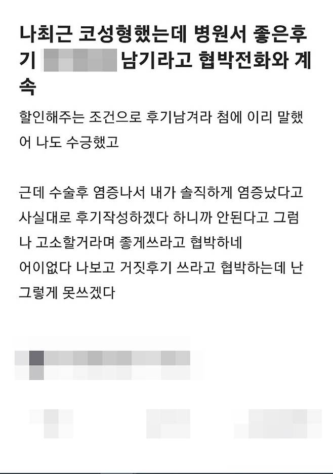 [블라인드 커뮤니티 캡쳐]