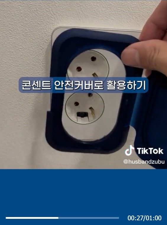 [서울=뉴시스]틱톡커 'husbandzubu'는 지난 1월8일 물티슈 캡 재활용 방법을 소개하는 동영상을 게재했다. (사진=틱톡 'husbandzubu' 채널 캡처) 2023.02.02. photo@newsis.com *재판매 및 DB 금지