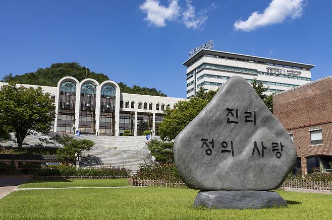 상명대 천안캠퍼스 전경. 상명대 제공