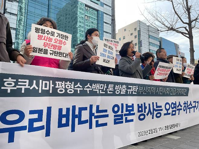 2일 부산지역 시민단체가 '일본의 후쿠시마 원전 오염수 방류 계획'을 규탄하고 나선 모습. 부산겨레하나 제공