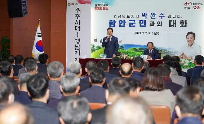 박완수 지사가 함안군을 찾아 '도민과의 대화'를 열었다. 경남도청 제공