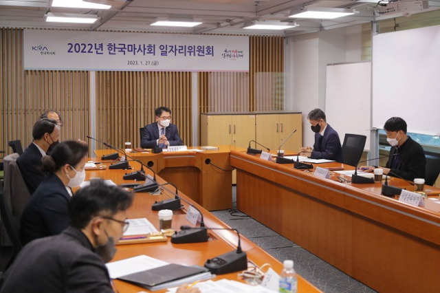 ▲한국마사회 '2022년 일자리위원회' 개최 현장. ⓒ한국마사회