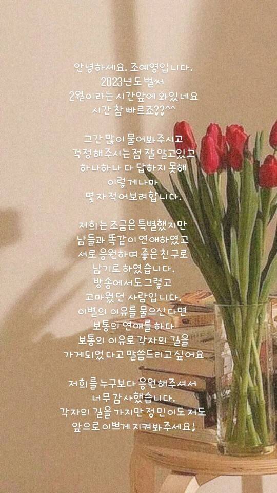 사진=조예영 SNS