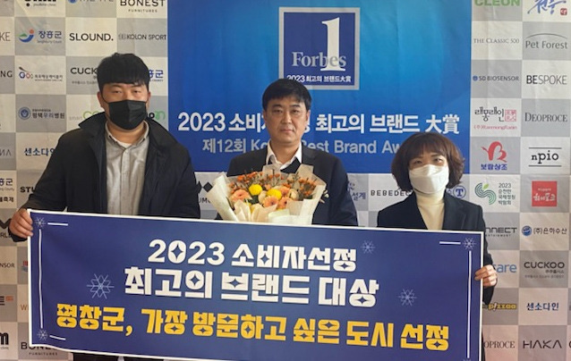 '가장 방문하고 싶은 도시' 4년 연속 대상 [평창군 제공.재판매 및 DB 금지]