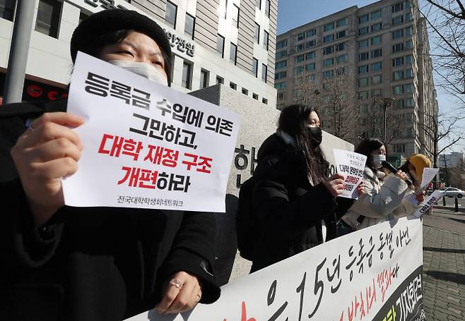 3일 오후 서울 여의도 한국사립대학총장협의회 앞에서 전국대학학생회네트워크 학생들이 2023년도 학부 등록금 인상 규탄 기자회견을 하고 있다. (사진=연합뉴스)