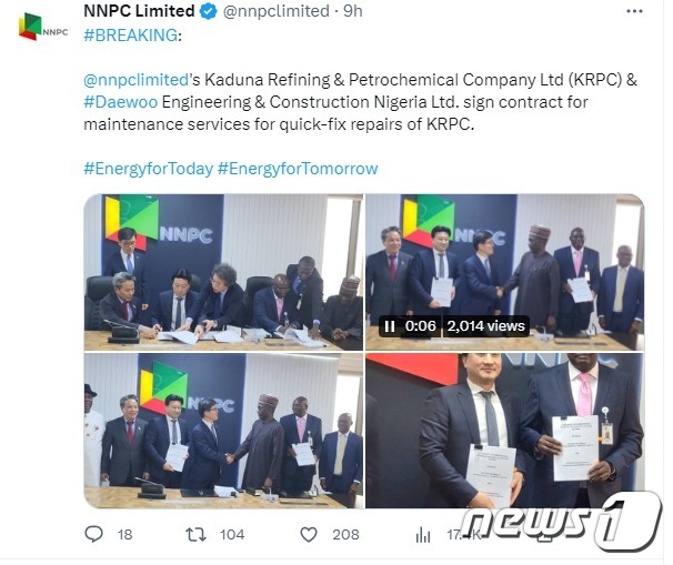 나이지리아국영석유공사(NNPC)는 대우건설과 2일(현지시간) 대규모 정유시설 보수공사 계약을 체결했다고 밝혔다. 2023.02.02/뉴스1(트위터 갈무리)