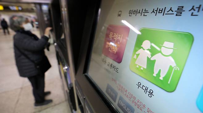 1일 서울 지하철 종로3가역에 일회용 무임승차권을 발권할수 있는 무인발권기가 설치되어 있다. . 2023.2.1/뉴스1