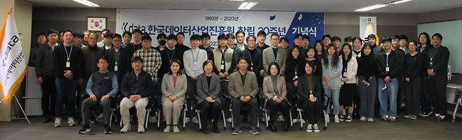 한국데이터산업진흥원(K-DATA)이 창립 30주년을 맞이해 창립 30주년 기념식을 개최하고 디지털 강국 대한민국을 실현하는 데이터 전문기관을 새로운 비전으로 선포했다.