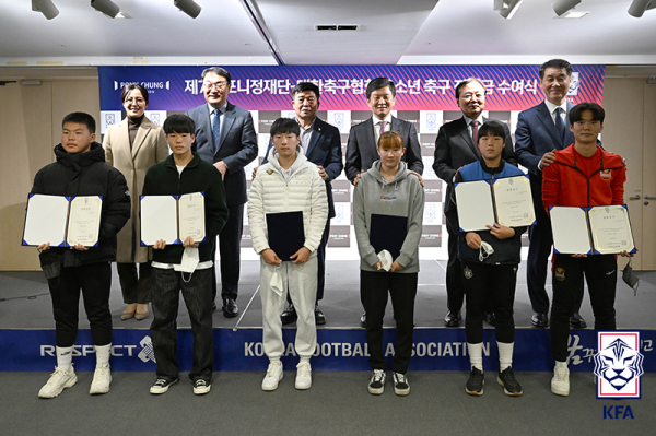 제7차 포니정재단- KFA 유소년 축구 장학금 수여식이 열렸다.(사진=KFA)