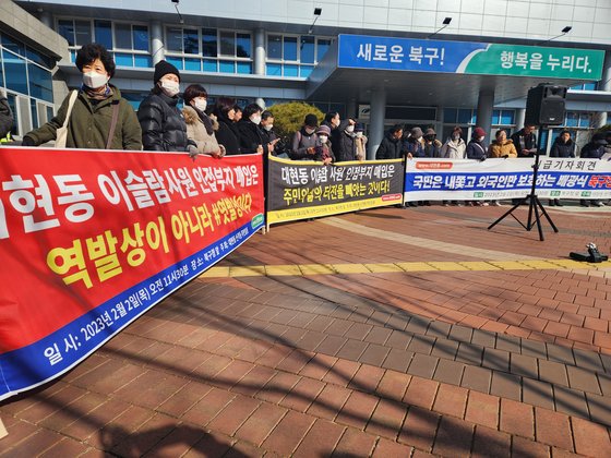 2일 오전 대구 북구청 앞에서 이슬람사원 건립에 반대하는 대현동 주민들이 기자회견을 하고 있다. 김정석 기자