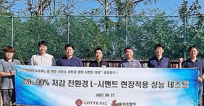 롯데건설 기술연구원과 위드엠텍 관계자들이 지난해 9월 27일 친환경 콘크리트 개발 성능 테스트 후 사진 촬영을 하고 있다. 롯데건설