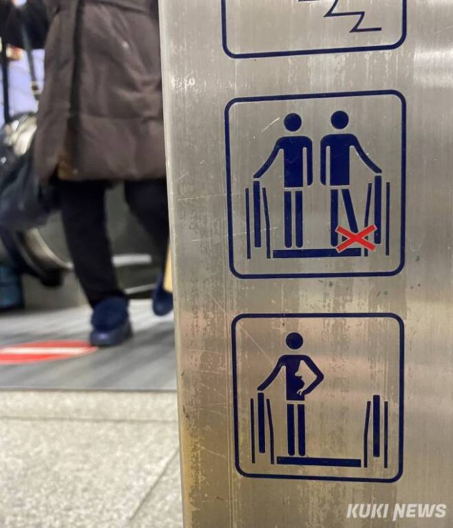 지하철 이용 수칙이 새겨져있다.   송금종 기자 