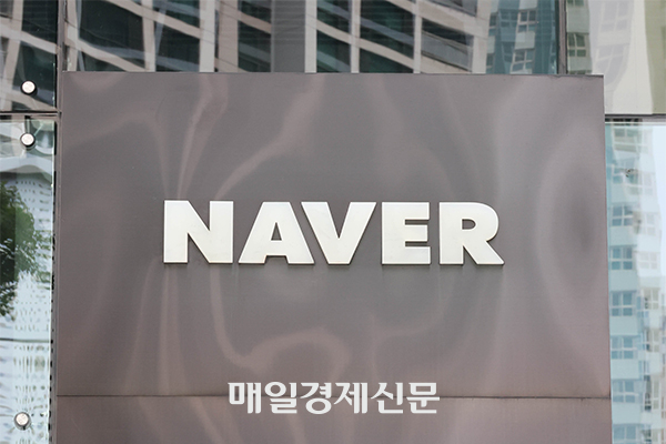 Naver posts $1.05 billion in operating profit in 2022 [Photo by Park Hyung-ki]
