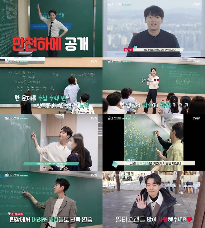 [서울=뉴시스] tvN 토일드라마 '일타스캔들' 정경호 비하인드 영상 2023.02.03 (사진= tvN 제공) photo@newsis.com *재판매 및 DB 금지