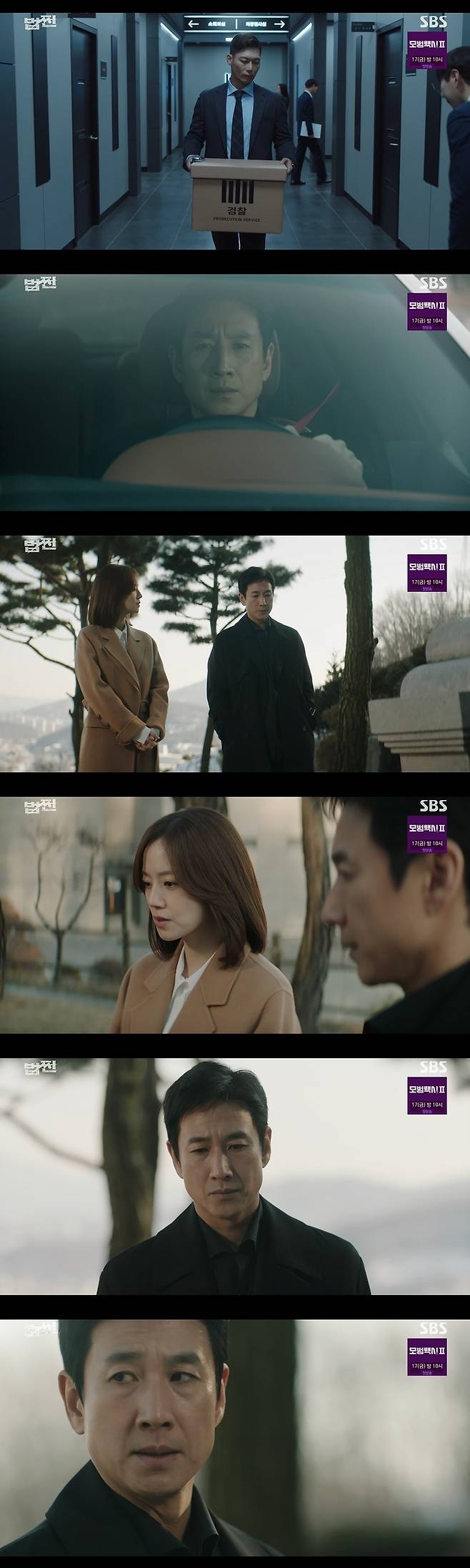 /사진=SBS 금토드라마 '법쩐' 방송 화면 캡쳐