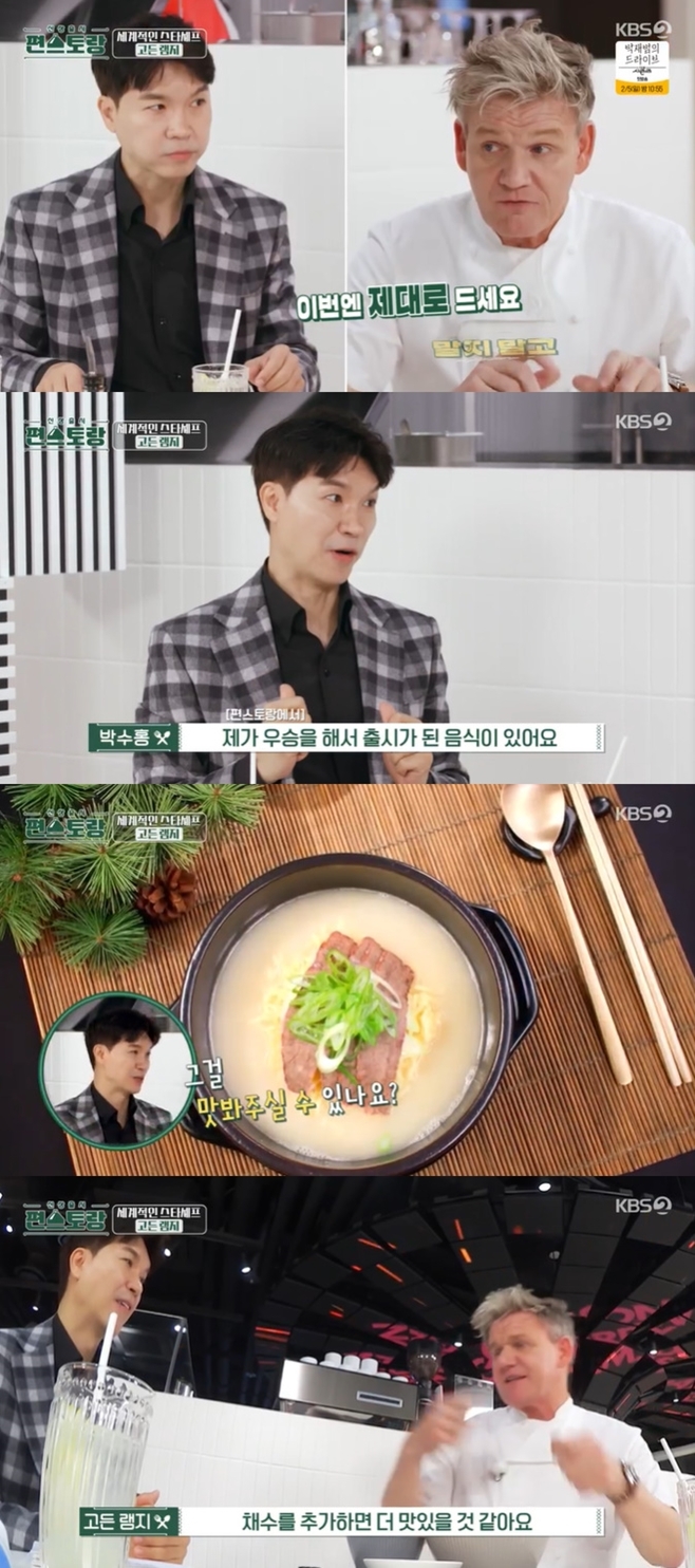 KBS2 신상출시 편스토랑, 박수홍, 고든 램지