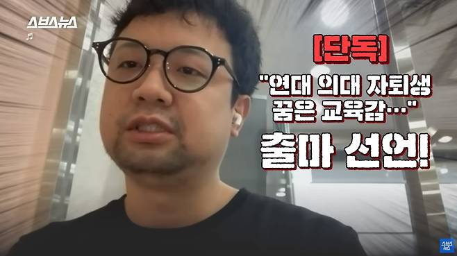 백윤성씨는 수학교육과를 택한 이유에 관해 "교사를 하다 교육감이 되는 게 꿈"이라고 했다. /스브스뉴스
