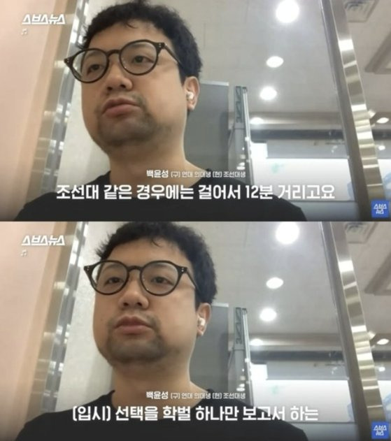 연세대 의대를 자퇴한 뒤 조선대학교 수학교육과에 입학하기로 한 백윤성 씨. 스브스뉴스 캡처.