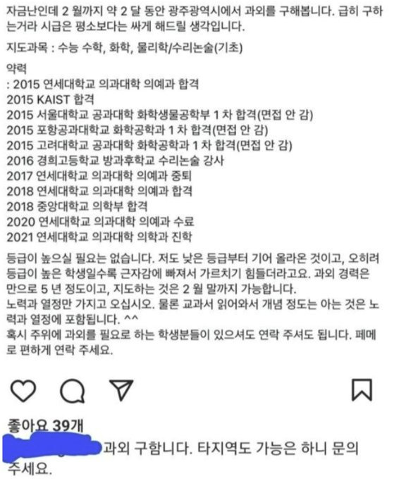 백윤성 씨 인스타그램 캡처.