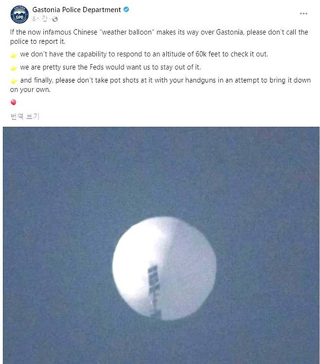 미국 영공을 침범한 중국의 비행체.[사진 제공 = 노스캐롤라이나주 가스토니아 경찰 페이스북 캡처]