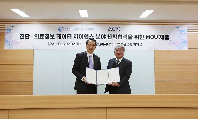 전용필 성신여자대학교 연구산학협력단장(왼쪽)과 조선주 ACK 대표이사가 지난 2일 데이터 사이언스 분야 산학협력을 위한 업무협약 체결하고 기념사진을 촬영했다.[성신여대 제공]