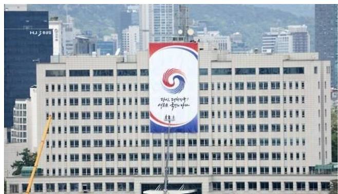 서울 용산구 소재 대통령실 전경. 연합뉴스 