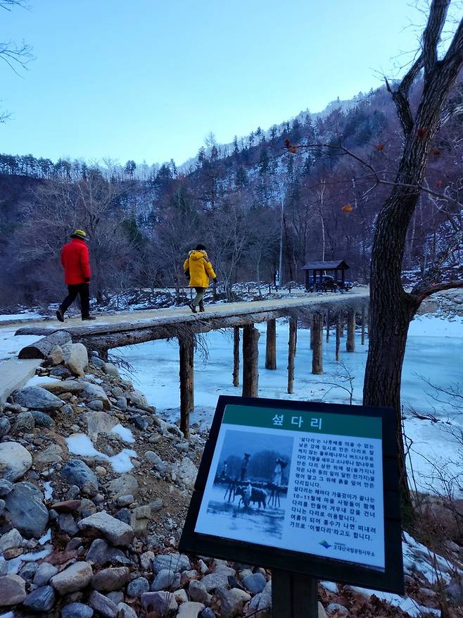 섶다리.